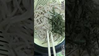 【立ち食いそば・うどん】かしわや新城店 ざるそば ショート動画 #Shorts