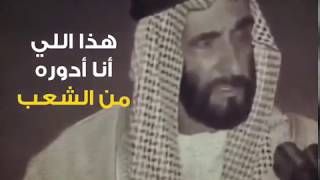 مليونية العطاء -  من اقوال المغفور له الشيخ زايد بن سلطان آل نهيان