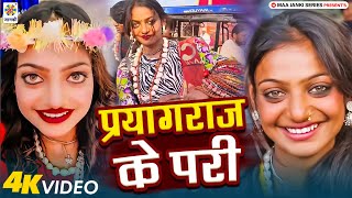 #Viral_Girl #Monalisa Bhosle | मोनालिशा का सबसे जबरदस्त गाना | Monalisa Ka Gana | Monalisha Ke Gana