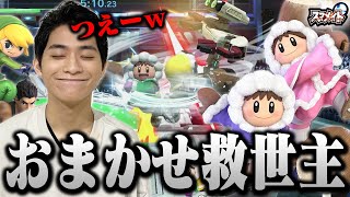 【おまメイト】練度が足りない…？ザクレイクライマー横Bで回りますｗｗｗ【スマブラSP】