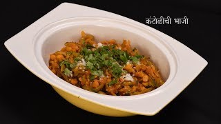 Kantolichi Bhaaji/ Spiny Gourd Bhaaji