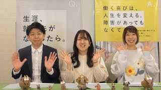 社会福祉法人いずみ野福祉会 WEBセミナー