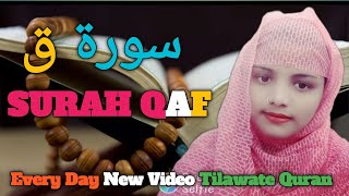 SURAH QAF l سورة ق 047  l How to surah Al Qaf