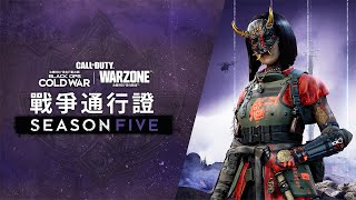 PS4 / PS5『決勝時刻:黑色行動冷戰』與『現代戰域』第五季戰爭通行證預告片