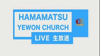 浜松イェウォン教会2021年4月7日 새벽