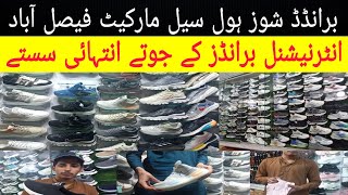 Branded Shoes wholesale market faisalabad || Ladies & Men's joggers || khanum vlogs