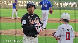 SSG랜더스 5회말 빅이닝 순간 직캠 (230624 삼성전)