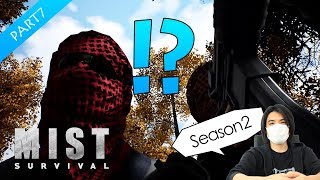 #7【Mist Survival】予想の斜め上を行くハプニング！！【ミストサバイバルSeason2】