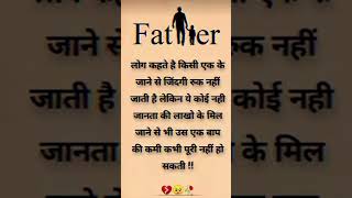 अतुलनीय है, पिताजी का योगदान हम लोगों के जीवन में, जो कल्पनाओं से परे हैं।❣️❣️♥️♥️❣️❣️🙏