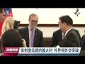 蔡英文接見波蘭及義大利訪團 感謝歐洲盟友展現支持｜20230619 公視晚間新聞