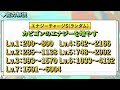 スイクンイベントまでにゲットすべき水ポケモンおすすめランキングを作成しました【ポケモンスリープ】【ポケスリ】【pokémon sleep】【完全攻略 徹底解説】