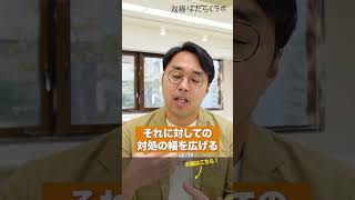 双極はたらくチャレンジ サービスのコンセプト #うつ病 #躁鬱 #双極性障害