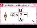 【脳トレ穴埋めクイズ】ひらがなマス埋めクロスワードでひらめき頭の体操