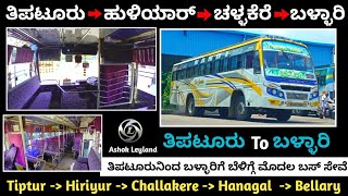 Tiptur To Bellary Bus Information/ Bellary To Tiptur Bus Information/ Sri Ganesh Bus Information