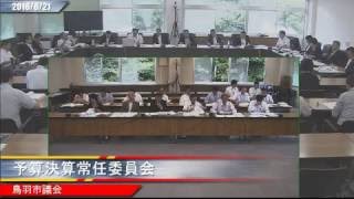 平成28年6月21日予算決算常任委員会