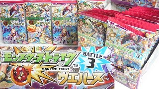 シークレット出た!! モンスターストライク ウエハース BATTLE3 『1BOX 開封』 MONSTER STRIKE バトル3 モンスト 食玩 candy toys