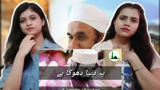 Ye Duniya Dhokha Hai | Very Emotional Bayan | Maulana Tariq jameel | Indian Girls React