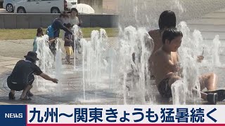 九州～関東きょうも猛暑続く（2020年8月14日）