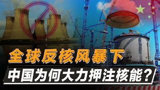 中国核电未来可期！超防护技术杜绝核泄露，三代核电站全球领先！