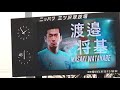 2018 j2開幕戦 横浜fc×松本山雅fc スタメン選手紹介 現地映像 ニッパツ三ツ沢球技場