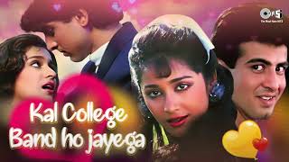 Kal College Band Ho Jayega | Jaan Tere Naam | Udit Narayan | Sadhana Sargam | 90's Romantic Song