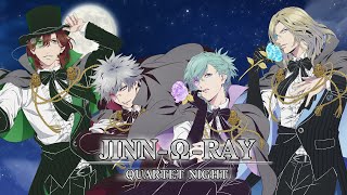 QUARTET NIGHT「JINN-Ω-RAY」ショートリリックビデオ｜「劇場版 うたの☆プリンスさまっ♪ TABOO NIGHT XXXX」2025.05.09 LIVE START!