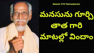 దివ్య దర్శనం - Part - 2 - శ్రీ కొత్త రామ కోటయ్య గారి - Video and Audio