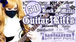 《10,000 SUBSCRIBERS SPECIAL》50 GUITAR RIFFS - from ROCK to METAL! † BabySaster ♪