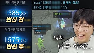 로스트아크 만렙 랭커가 뉴비로 위장취업 버스태우기ㅋㅋㅋㅋㅋㅋㅋㅋㅋㅋ - 뉴비핥기 컨텐츠