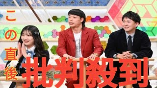 『M‐1』2位のバッテリィズに明石家さんま「何でや！」　エース＆NMB48塩月希依音の“2ショット”も