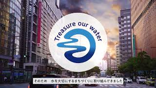 【福岡市水道局】世界水泳2023福岡大会＆世界マスターズ水泳2023九州大会におけるPR動画（１分版）