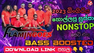 Ahungalla Flamingoes 2023 New Hit Best Nonstop Collection | Best Nonstop Collection | BASS BOOSTED