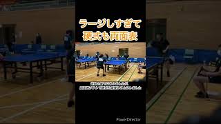 ラージから硬式に戻ってきたら裏ソフトが使えなくなってました…【ラージボール/卓球】