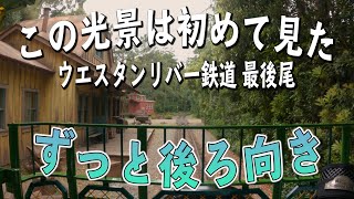 こんな光景見た事ある？ウエスタンリバー鉄道 ずっと後ろ向き / 東京ディズニーランド