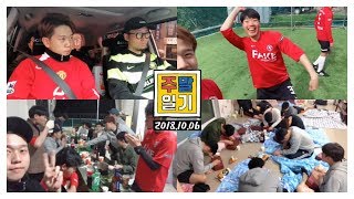 2018 페이크FC 축구MT_[1편]