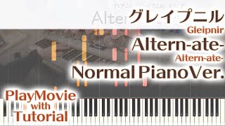 【グレイプニル OP】「Altern-ate-」ジャストピアノ（中～上級）【Altern-ate- from Gleipnir】