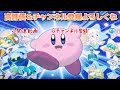 【アニメカービィ】デデデの低すぎる知能【ゆっくり解説 u0026長編解説】