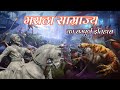 मराठा साम्राज्य का संपूर्ण इतिहास • Maratha Samrajya history in Hindi • Chhatrapati Shivaji Maharaj