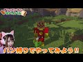 パンが最強の世界でアンパンマンになってサバイバル！！【マイクラ】【マインクラフト】【たまちゃん】【minecraft】