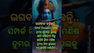 ବିନା ଭୁଲ ରେ ମଧ୍ୟ ଛାଡ଼ିକି ଚାଲିଯିବ #viralvideo #motivation #whatsappstatus #odia @Sonaodiaminivlogs