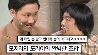 이용진X양세찬 환상의 티키타카  | #코미디빅리그