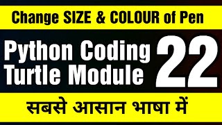 Changing Size and Colour of Pen in Turtle - Python Coding Complete Course - Learn Python Online