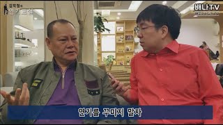 [김학철의 연기교실] 2회 '연기를 꾸미지 말자' 편