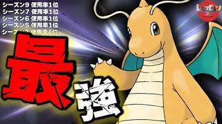 序盤ランクマ100位台から　相手返しすぎ注意ドラゴンテール！！！