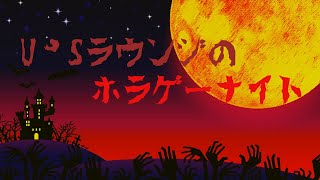 【#PhasumoPhobia】新米心霊調査員17日目！！今日は久しぶりのコラボ～！！@1【#参加型】