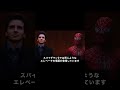 意外と知られていないスパイダーマン ノーウェイホームの未公開シーン marvel アベンジャーズ spiderman