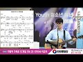 2월 youth 청소년 청년 정기예배 설교 윤봉한목사 대구사랑제일교회 2024.02.24