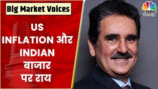 US Inflation और Rate Hike पर क्या है Dinshaw Irani का कहना | Big Market Voices | CNBC Awaaz