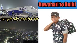 ছুটী শেষ আজি আহিলোঁ।  Guwahati to Delhi.......