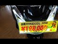 pcx125　jf56奇麗な中古車が入荷です。ワンオーナー、お手頃価格　　【ホンダバイク福岡、春日　バイパスホンダ】